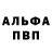 Alpha-PVP СК КРИС Grigorii Avetisian