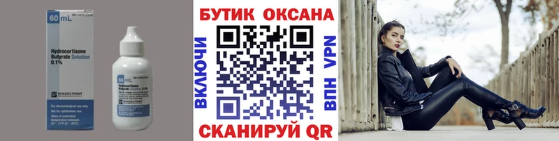как найти закладки  Волгодонск  Бутират Butirat 