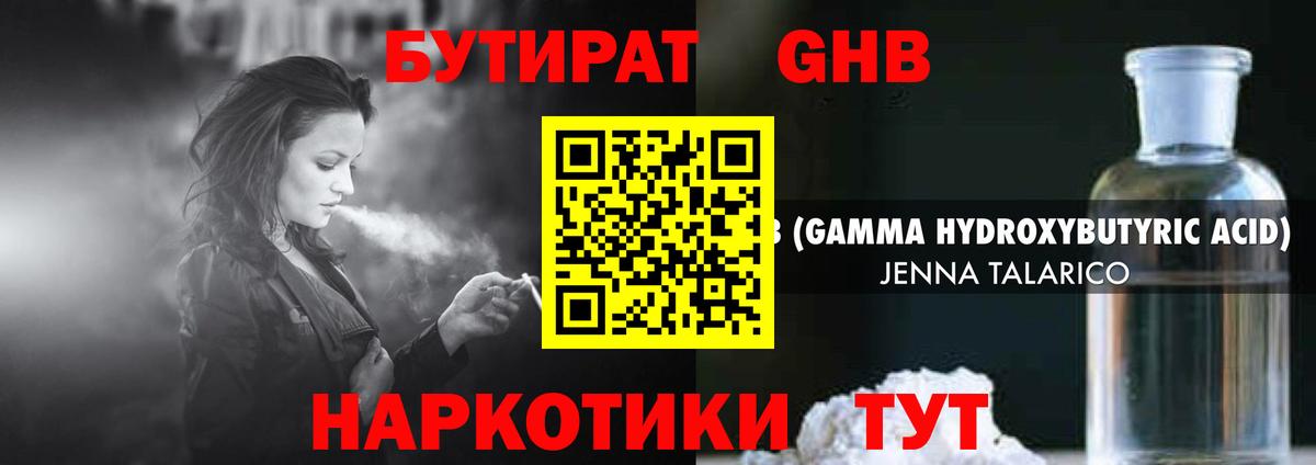 БУТИРАТ оксана Волгодонск