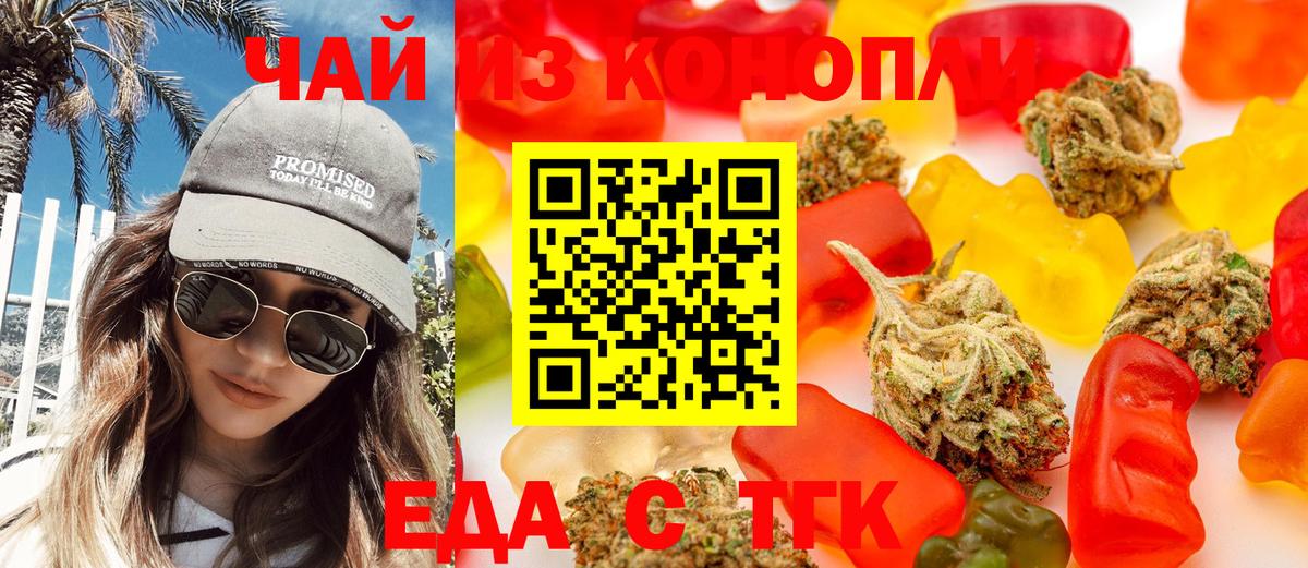 Печенье с ТГК конопля  Вход с VPN  Волгодонск 