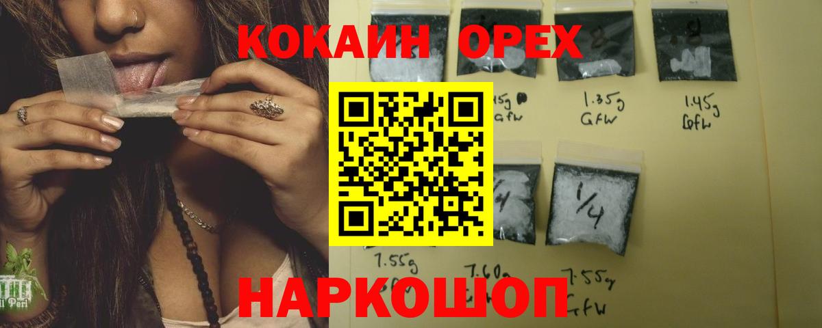 КОКАИН Fish Scale  КОКАИН  КОКАИН Эквадор  Волгодонск 