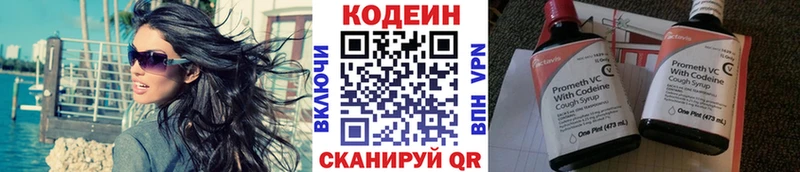 Кодеиновый сироп Lean Purple Drank  купить  сайты  Волгодонск 