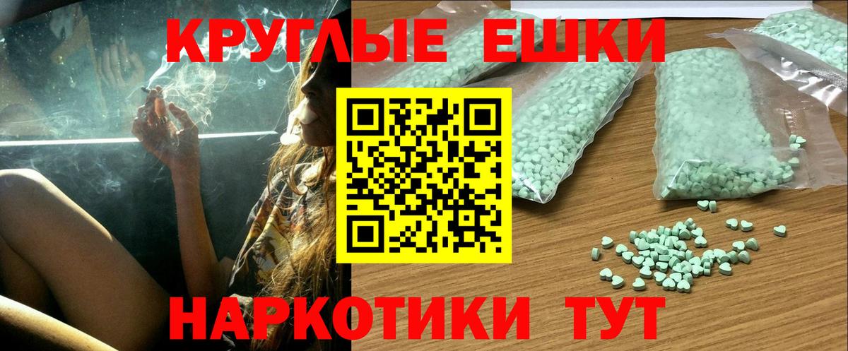 ЭКСТАЗИ 99% Волгодонск