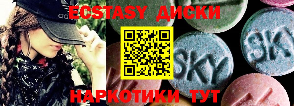 Ecstasy Philipp Plein  Экстази круглые  как найти закладки  Волгодонск 