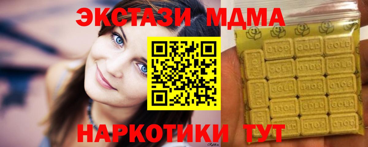 ЭКСТАЗИ  Экстази 250 мг  Вход с VPN  Волгодонск 