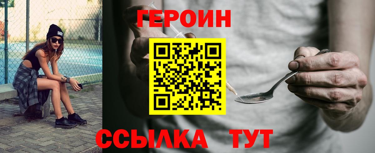 Героин  Волгодонск  ГЕРОИН Heroin 
