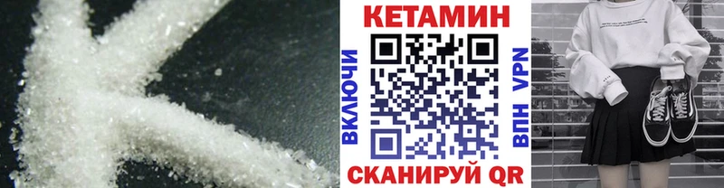 Кетамин VHQ где можно купить наркотик Волгодонск