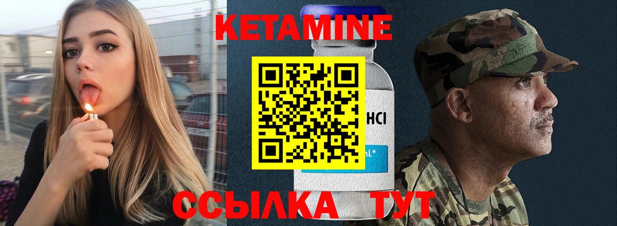 КЕТАМИН ketamine Волгодонск