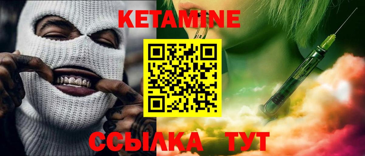 КЕТАМИН ketamine  Волгодонск 