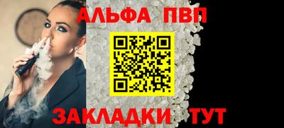 Альфа ПВП Балашиха