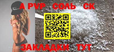 таблы Балаково