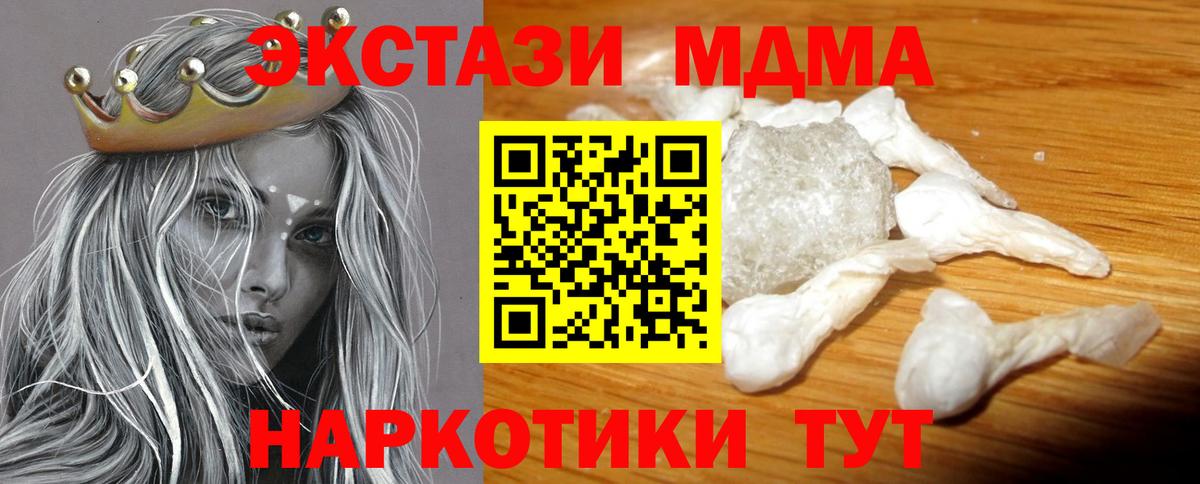 МДМА кристаллы Волгодонск