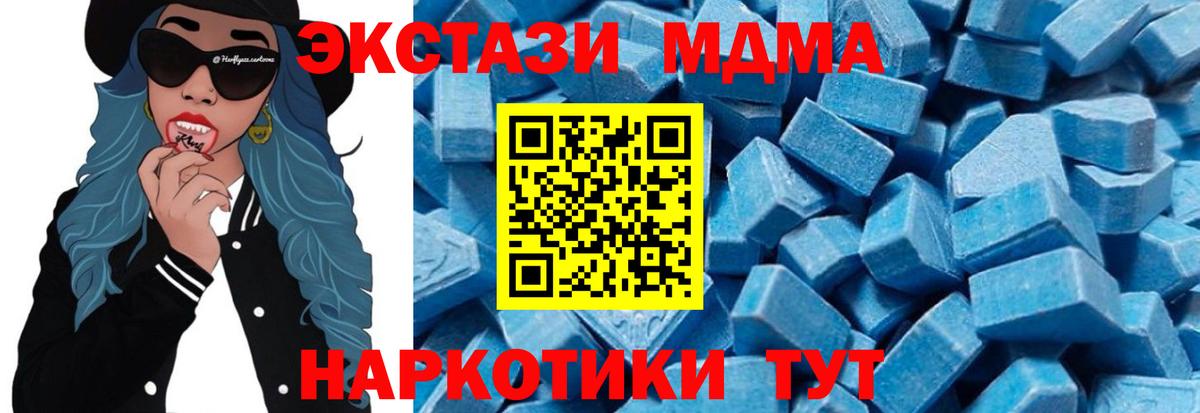 Волгодонск  МДМА VHQ  Вход с VPN  МДМА Molly 
