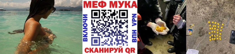 Меф mephedrone  как найти наркотики  Волгодонск 