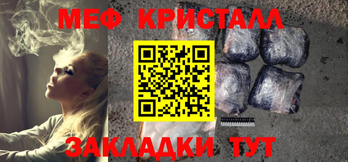 Меф mephedrone  МЯУ-МЯУ  Волгодонск  Меф mephedrone 