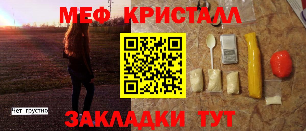 Мефедрон  Волгодонск