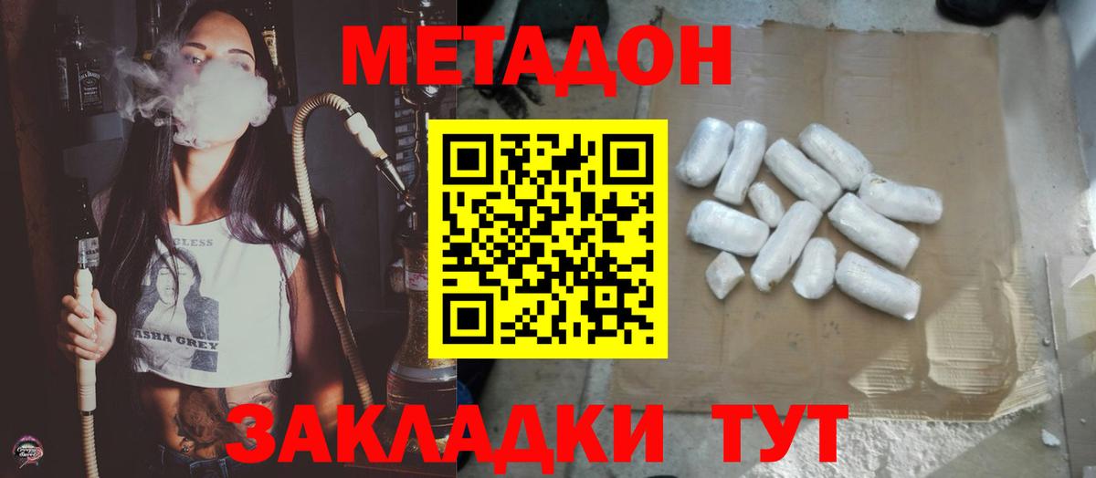 Волгодонск  МЕТАДОН мёд  Вход с VPN  МЕТАДОН белоснежный 