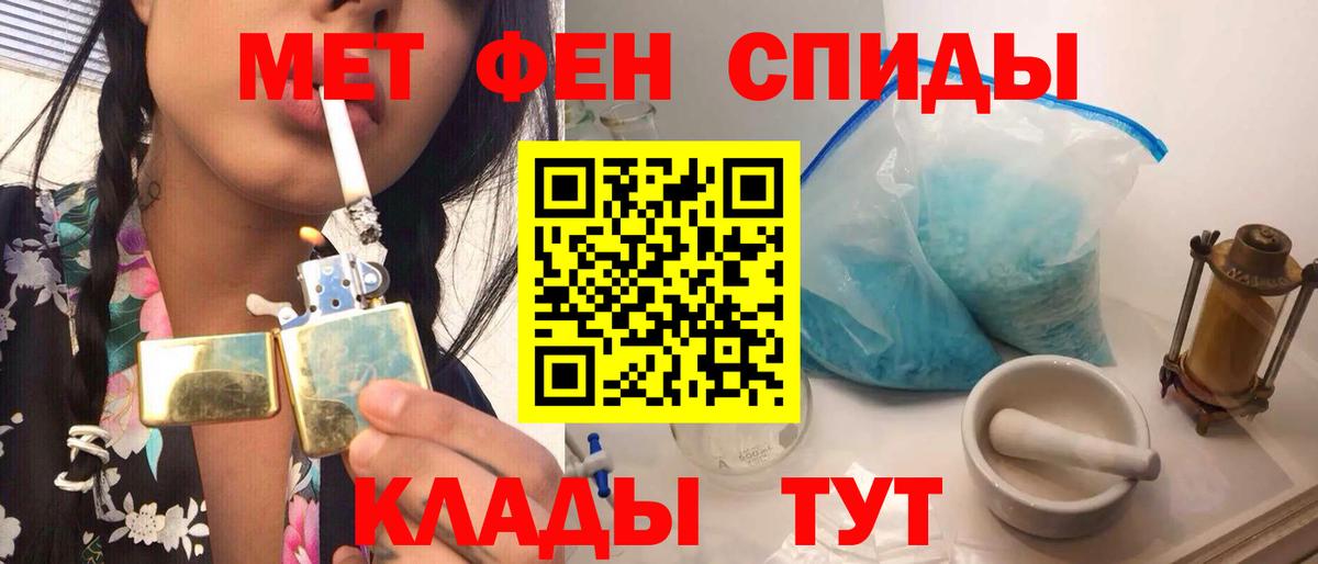 Волгодонск  МЕТАМФЕТАМИН Methamphetamine  МЕТАМФЕТАМИН Methamphetamine  Вход с VPN 