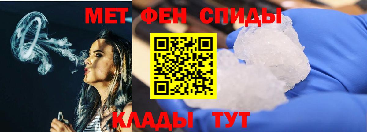 Метамфетамин Methamphetamine Волгодонск