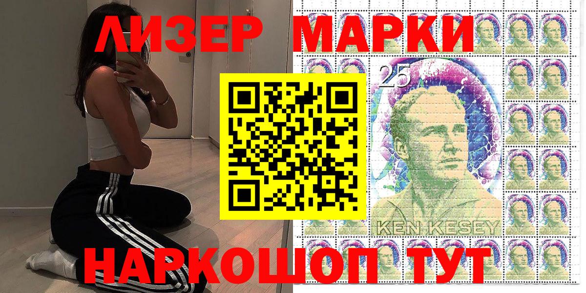 Наркотические марки 1500мкг Волгодонск