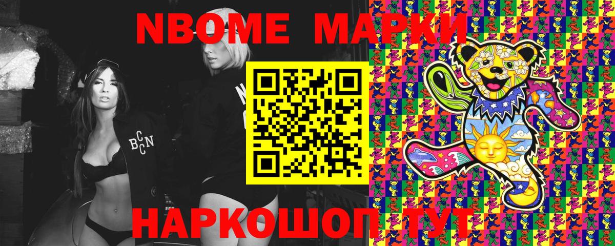 Волгодонск  Наркотические марки 1,5мг  Вход с VPN  Наркотические марки  Наркотические марки 1,5мг 