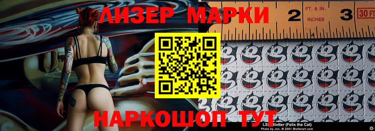 Марки NBOMe  Волгодонск  Марки 25I-NBOMe 1,8мг 