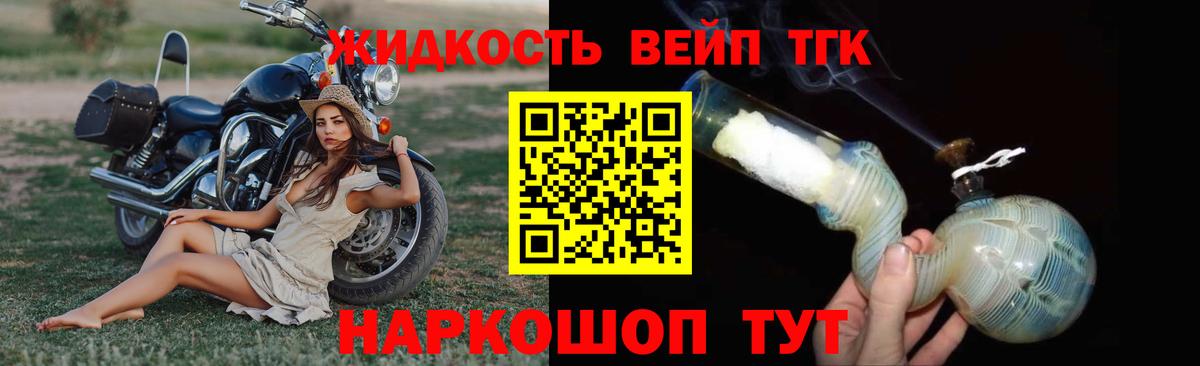MEGA ссылки  Дистиллят ТГК вейп  Волгодонск  Вход с VPN  Дистиллят ТГК гашишное масло 